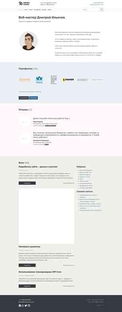 Snimka zaslona dmitriyilichev.com