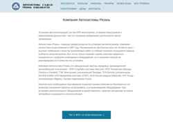 Екранна снимка atstm.ru