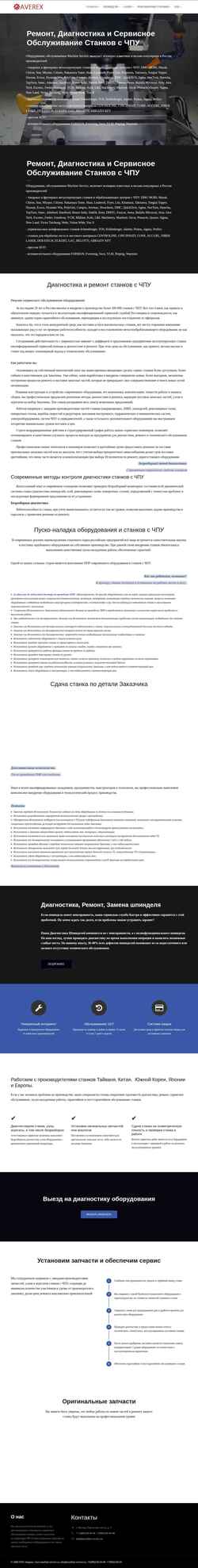 Ekran görüntüsü machine-service.ru