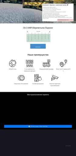 Screenshot 5s.camp