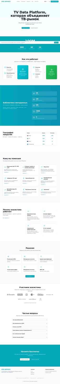 Screenshot epgservice.ru