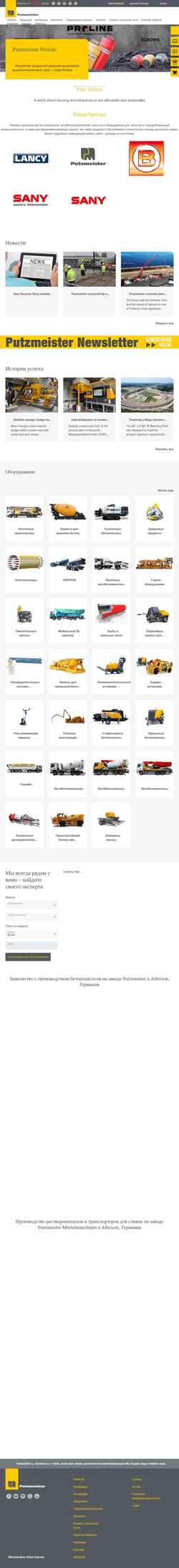 Screenshot putzmeister.com