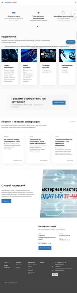Posnetek zaslona bearded-it.ru
