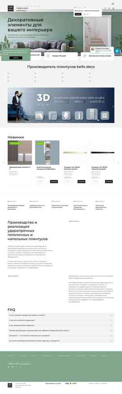 Ekran görüntüsü vn.bellodeco.ru