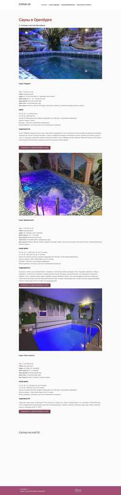 Screenshot sauna24.su