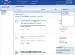 Screenshot lama.rb2b.ru
