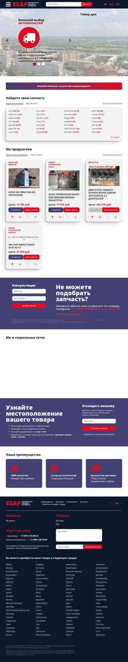 スクリーンショット krasnoyarsk.esap.ru