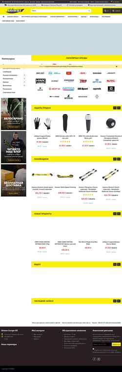 Schermata ru.skiwax.eu