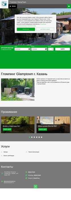Screenshot glamptown.ru