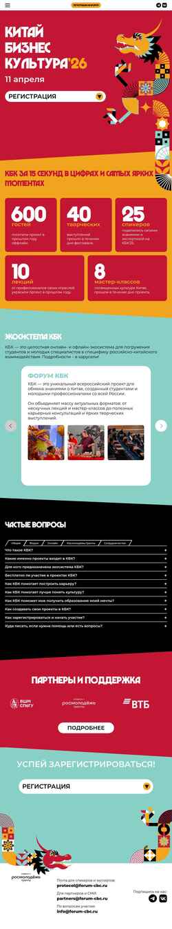 Captura de pantalla forum-cbc.ru