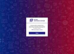 Screenshot ee.istu.ru