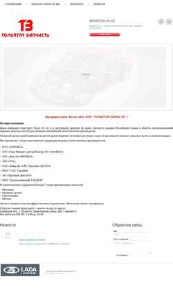 Screenshot tlt-detal.ru
