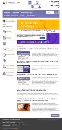 Screenshot consultant-oka.ru