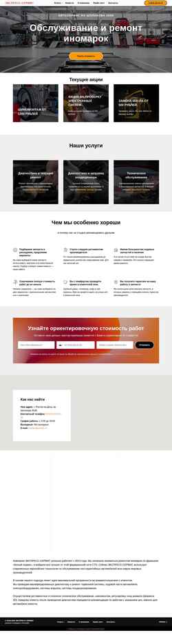 Screenshot ws161.ru