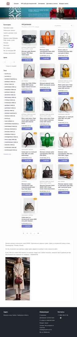Snímek obrazovky marie-bag.ru