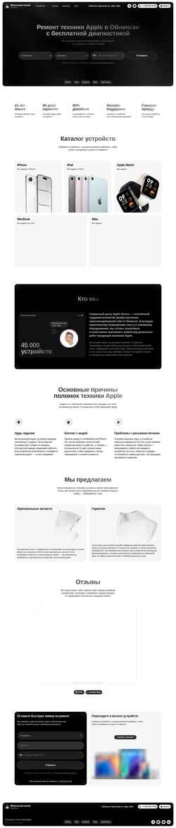 Screenshot applegenius.ru