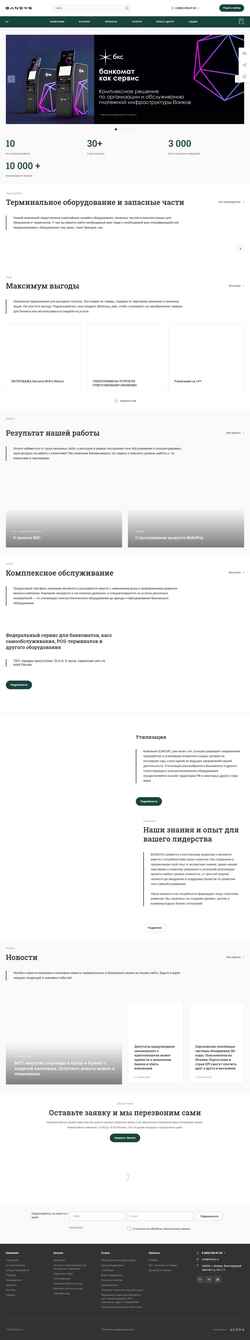Snímek obrazovky bansys.ru