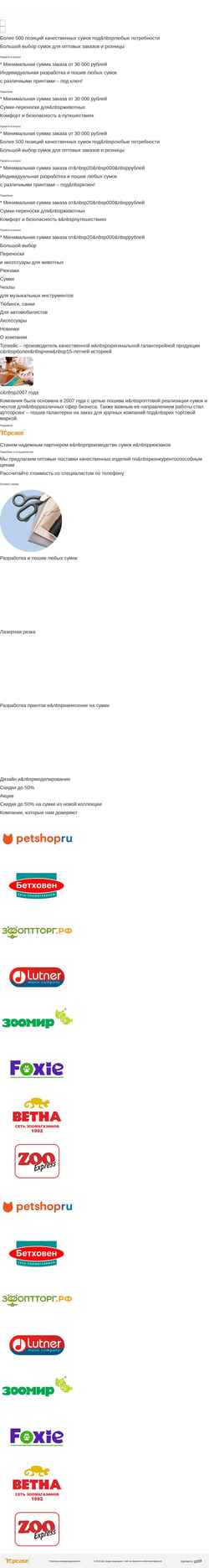 Screenshot topcase.su