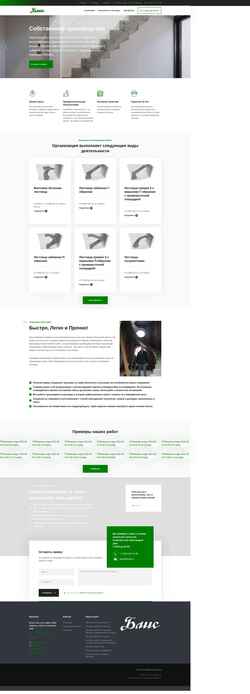 Screenshot blis62.ru