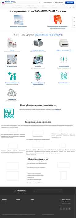 Captură de ecran shop.techno-med.ru