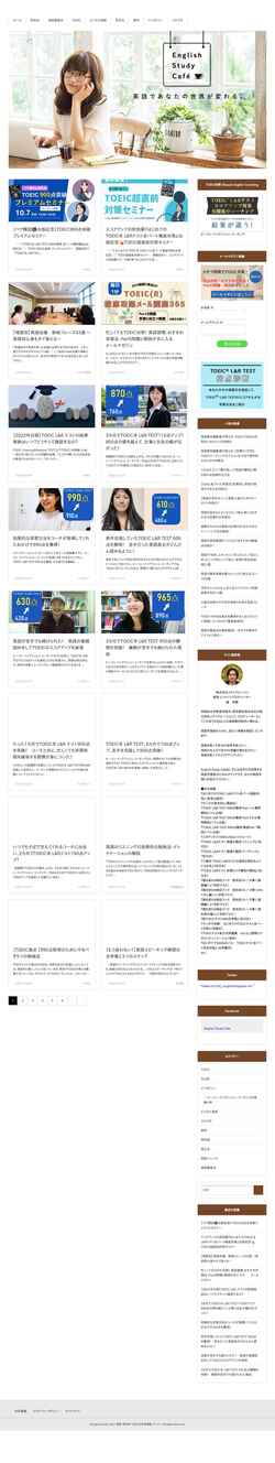 Captura de pantalla english-study-cafe.com
