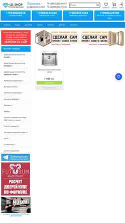 Captura de pantalla ld-shop.ru