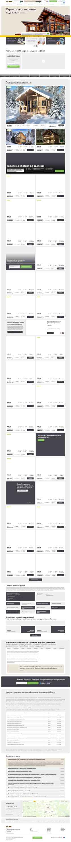 Screenshot stroimsp.ru