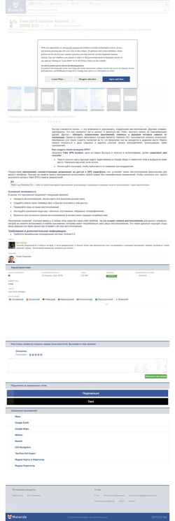 Schermata fake-gps.ru.malavida.com