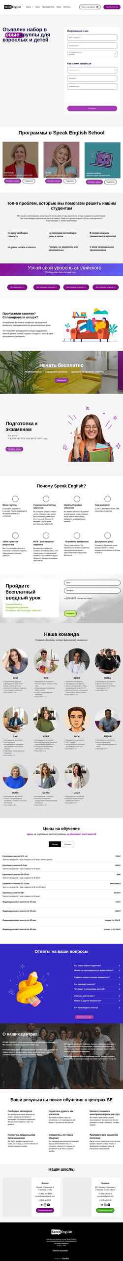 Schermafbeelding se-school.ru