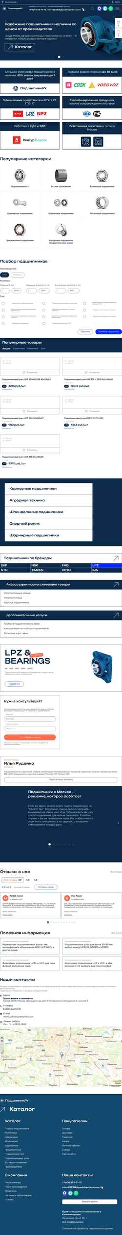 Captura de pantalla kaliningrad.podshipnikru.com