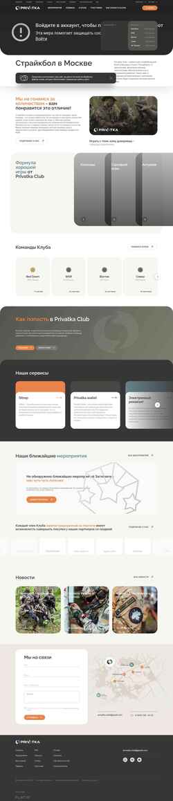 Screenshot privatkaclub.ru
