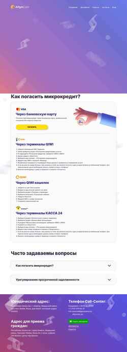 Снимак екрана altyncoin.kz