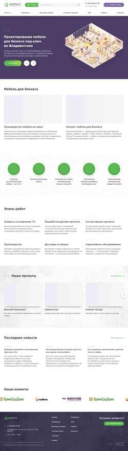 Screenshot formatprom.ru