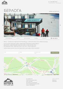 Screenshot berloga-dom.ru