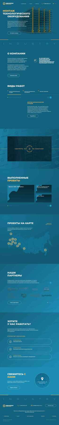 Skjermdump industry-mc.ru