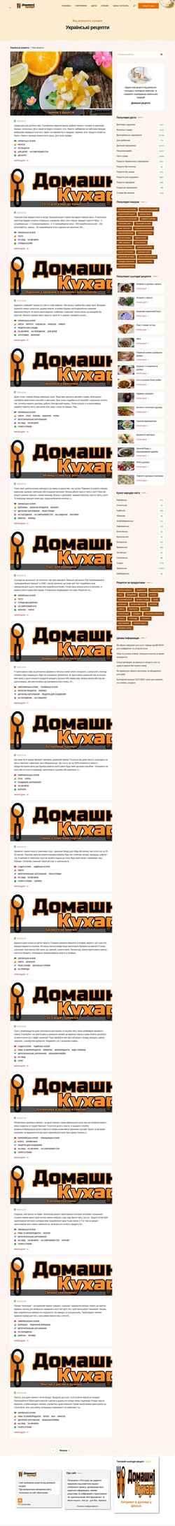 Screenshot kuhari.com.ua