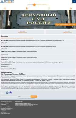 Snímek obrazovky m.spas-dom.ru