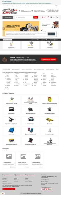 Screenshot autocar-22.ru