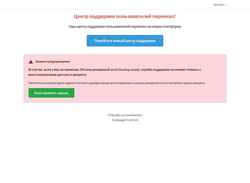 Zrzut ekranu help.firstmail.ltd