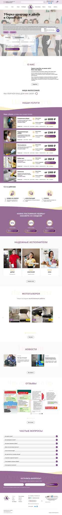 Ekraanipilt cleanqueenoren.ru