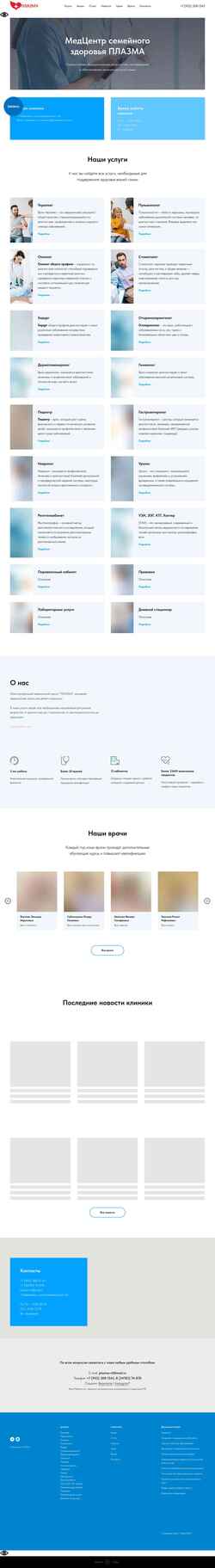 Screenshot plazma-nf.ru