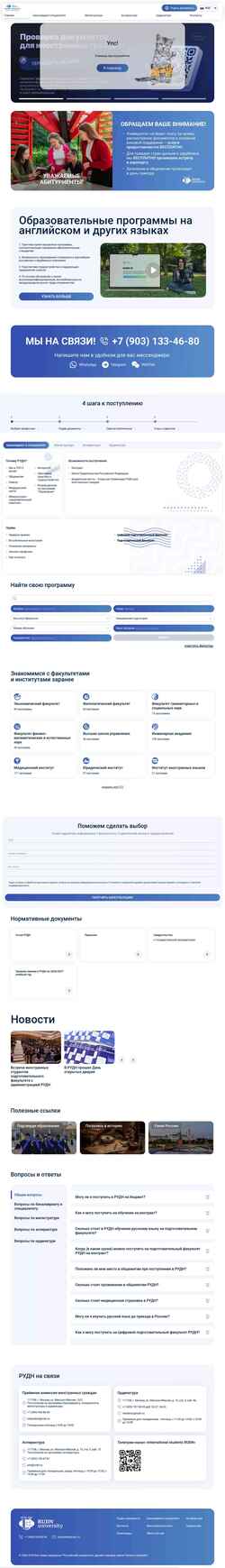 Skærmbillede international.rudn.ru