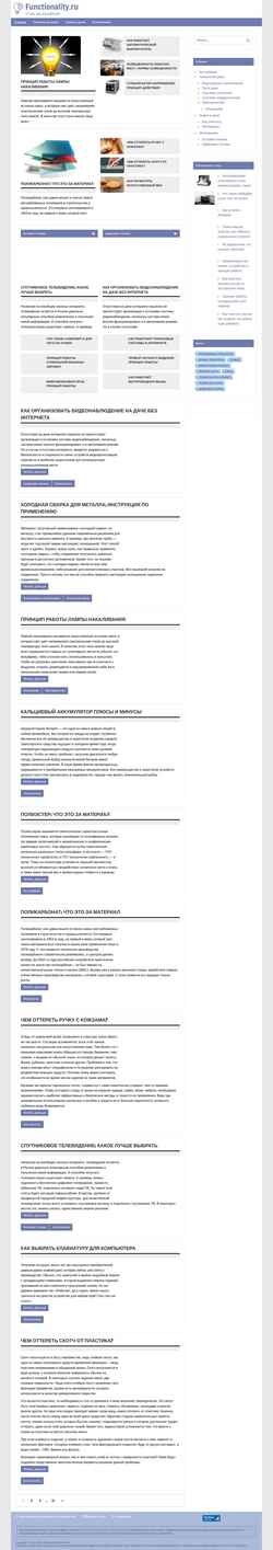 Screenshot functionality.ru