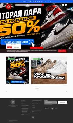 Screenshot ekb.outmaxshop.com