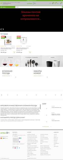 Screenshot afinaopt.com.ua