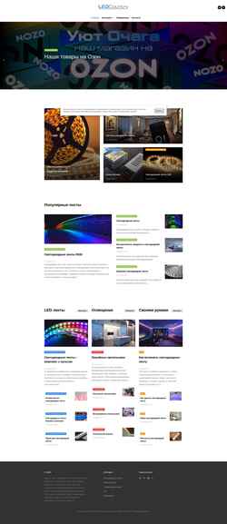 Screenshot ledcountry.ru
