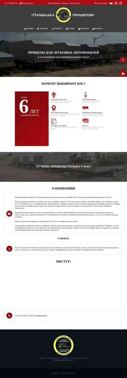 Skjermdump pricep122.ru