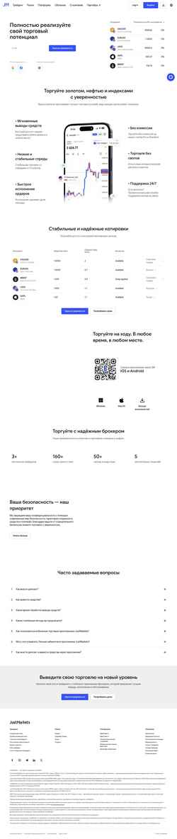 Skärmdump justmarkets.com