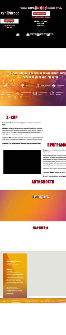 Skærmbillede excup.ru