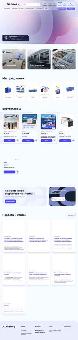 Schermata dc-mining.ru